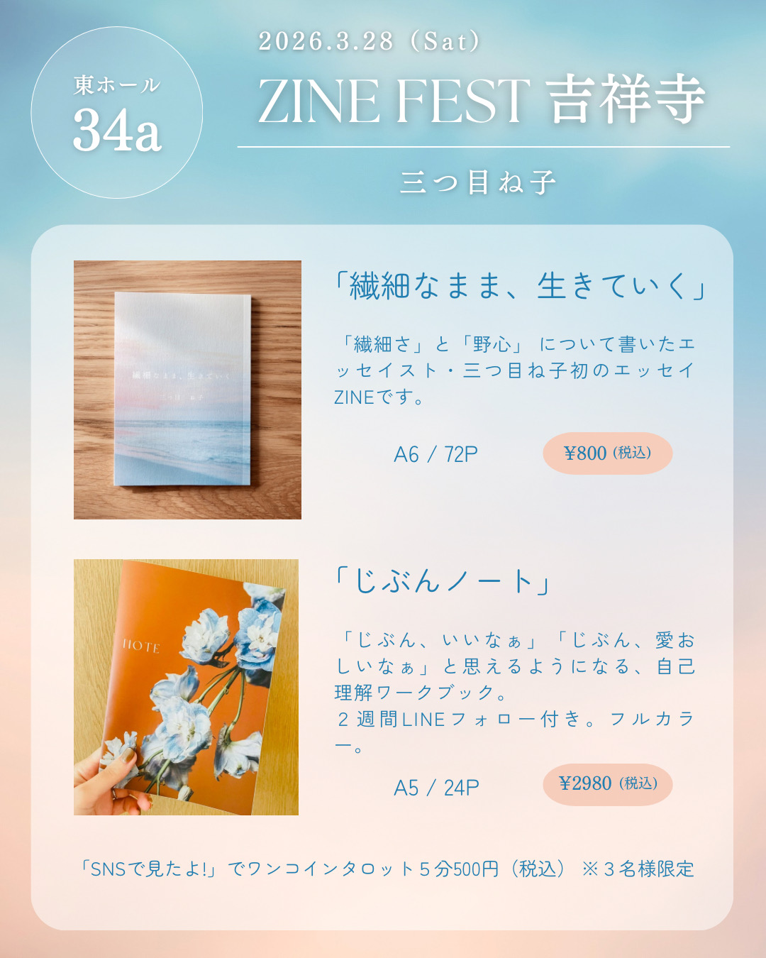 ZINE FEST メニュー画像